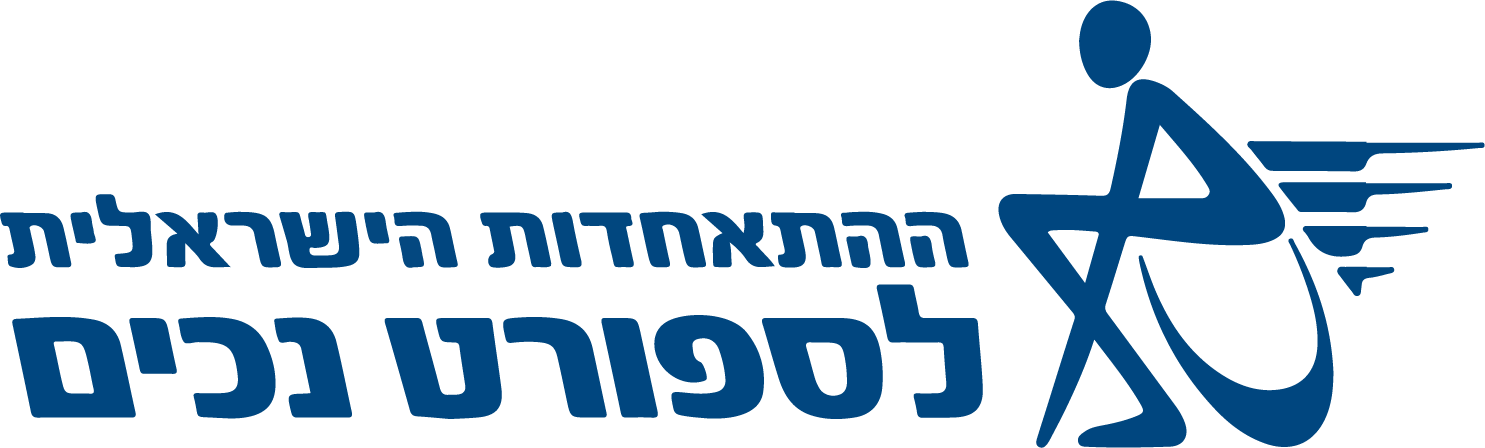 לוגו ההתאחדות הישראלית לספורט נכים