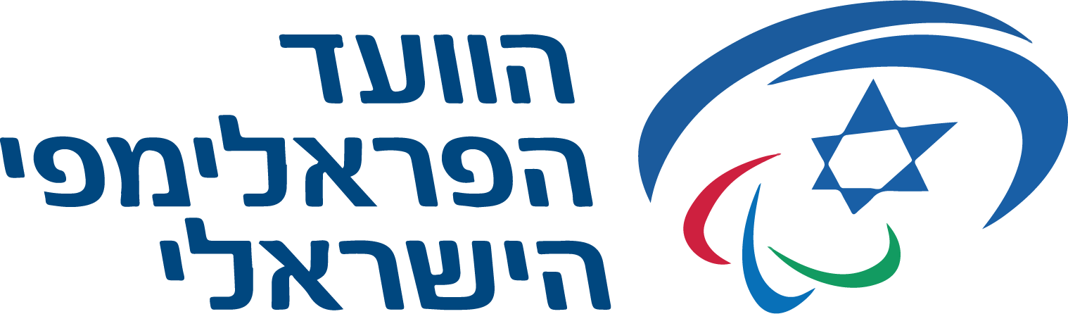 לוגו הועד הפראלימפי הישראלי