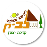 לוגו בית ספר לב-רן צורן