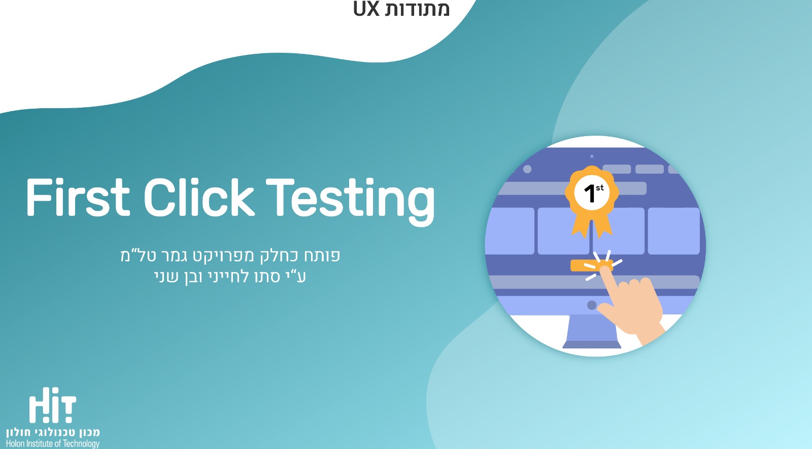 first click testing image