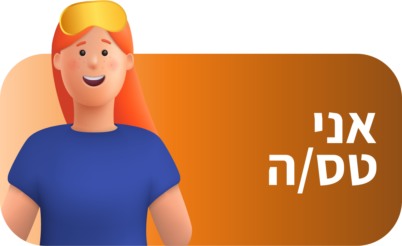 טס.ה
