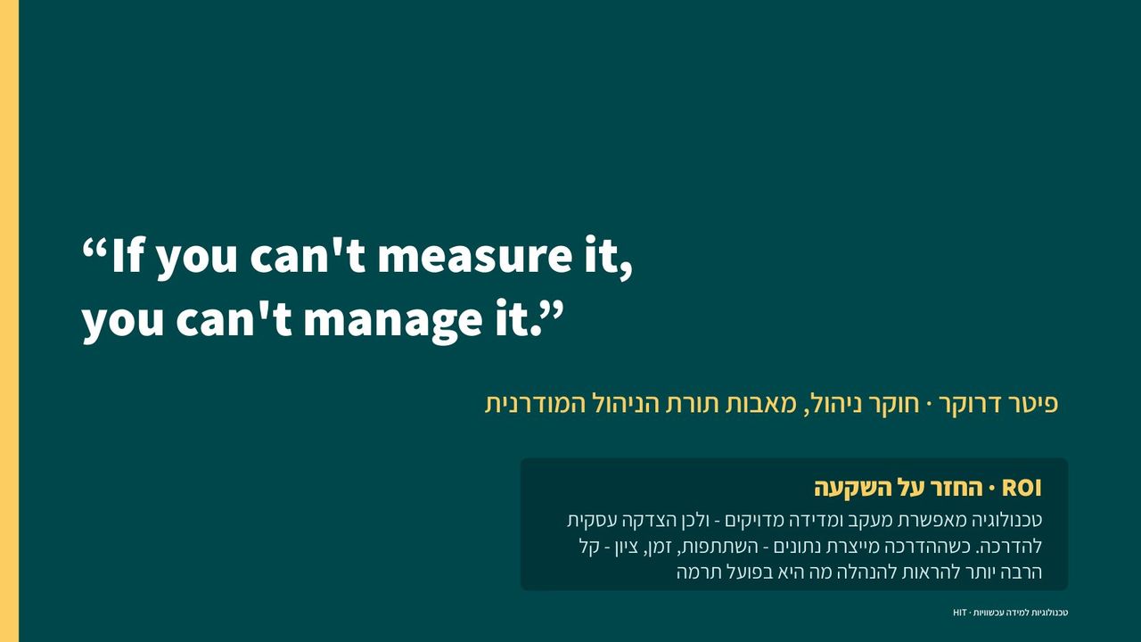 פתיחת קורס, שקף 9 מתוך 25