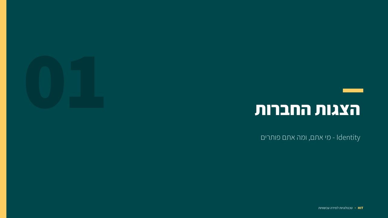 כלים שיתופיים ולמידה חברתית, שקף 19 מתוך 22