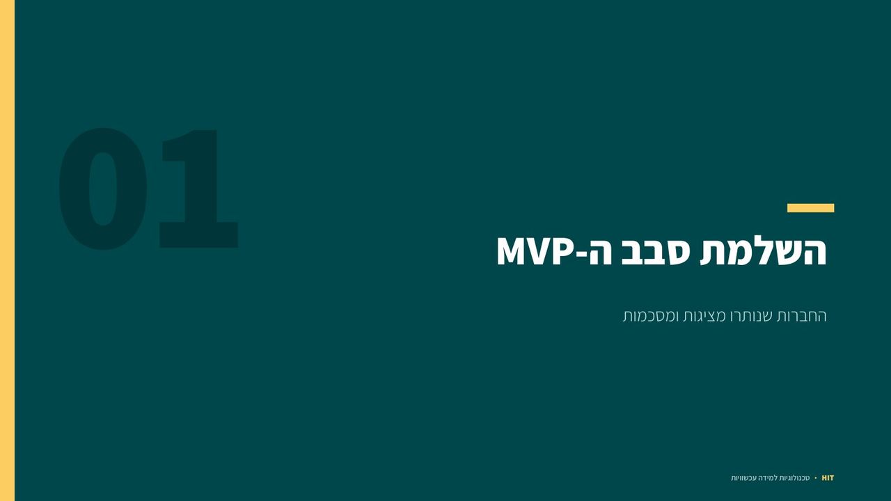 בינה מלאכותית, שקף 17 מתוך 21