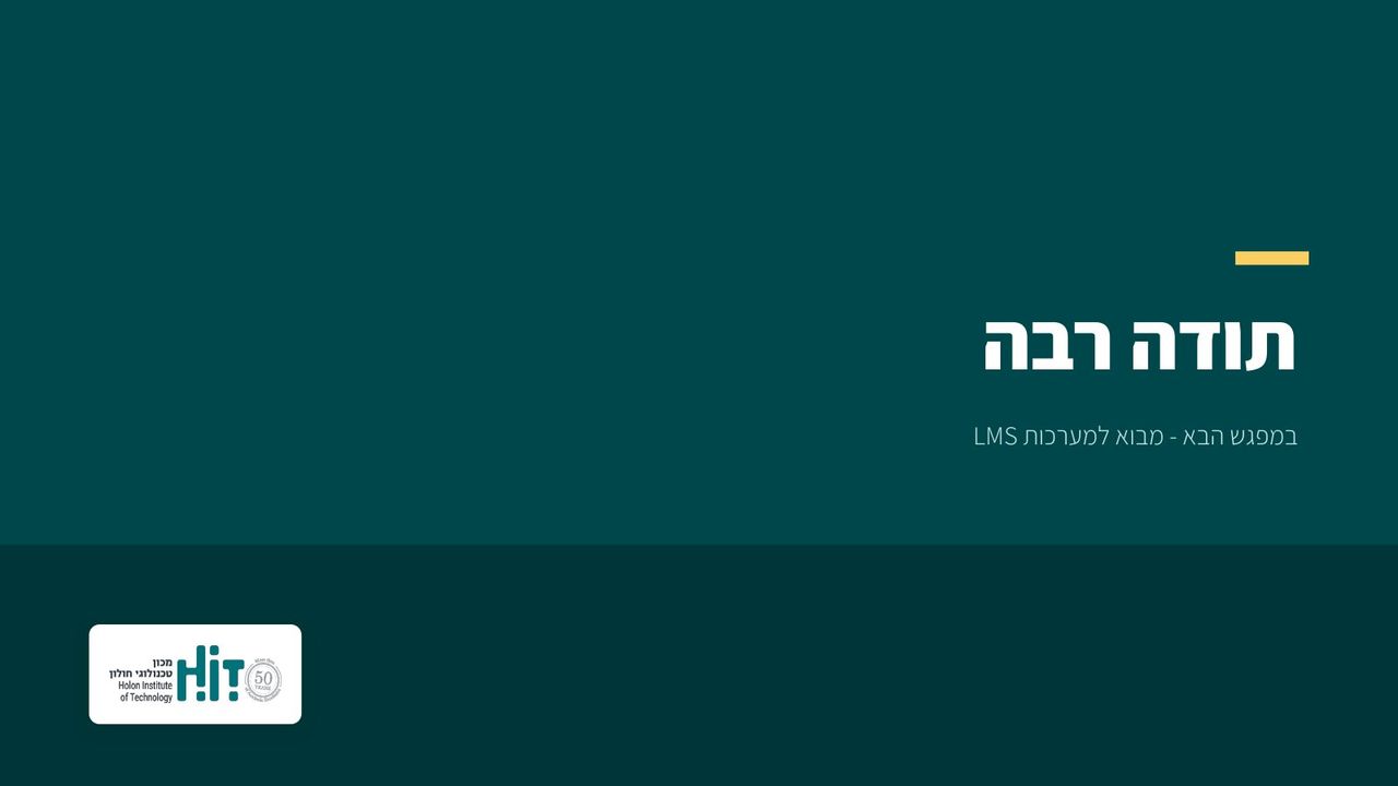 בינה מלאכותית, שקף 21 מתוך 21