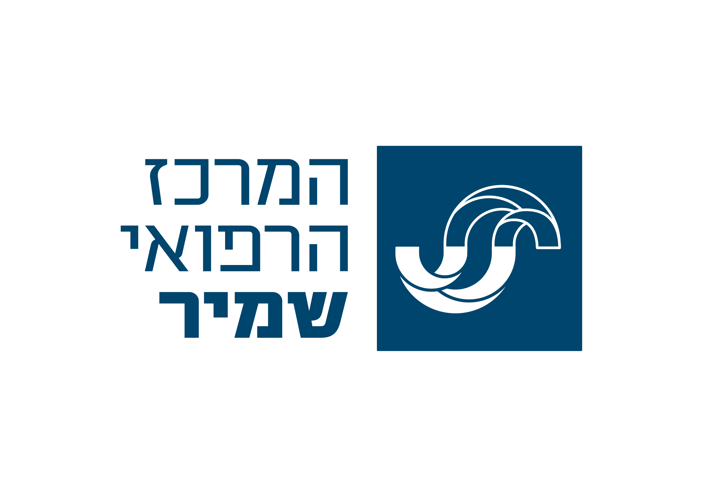 לוגו מרכז רפואי שמיר