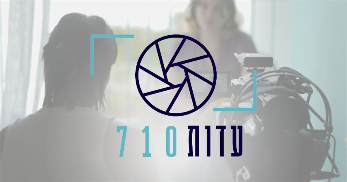 תמונת וקטור - עדות 710